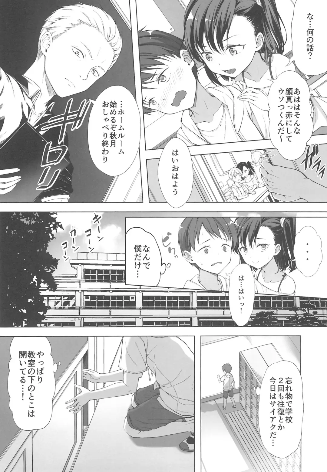 [Teruwi] Kainushi Dare da? Fhentai - Page 8