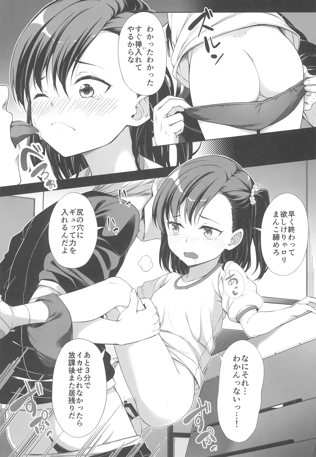 [Teruwi] Kainushi Dare da? Fhentai - Page 15