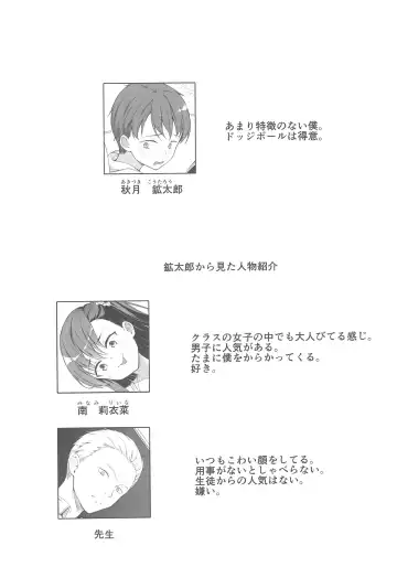 [Teruwi] Kainushi Dare da? Fhentai - Page 6