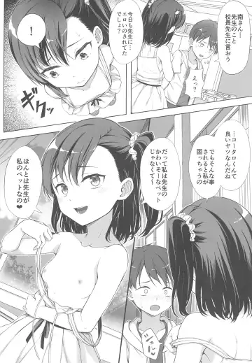 [Teruwi] Kainushi Dare da? Fhentai - Page 18