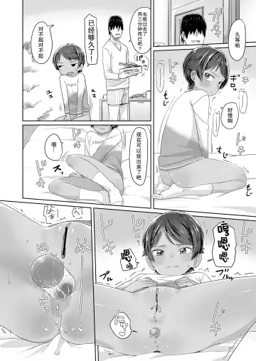 [Satuyo] Chikan to Oshiri to Boyish | 痴汉与屁股与假小子 Fhentai - Page 15