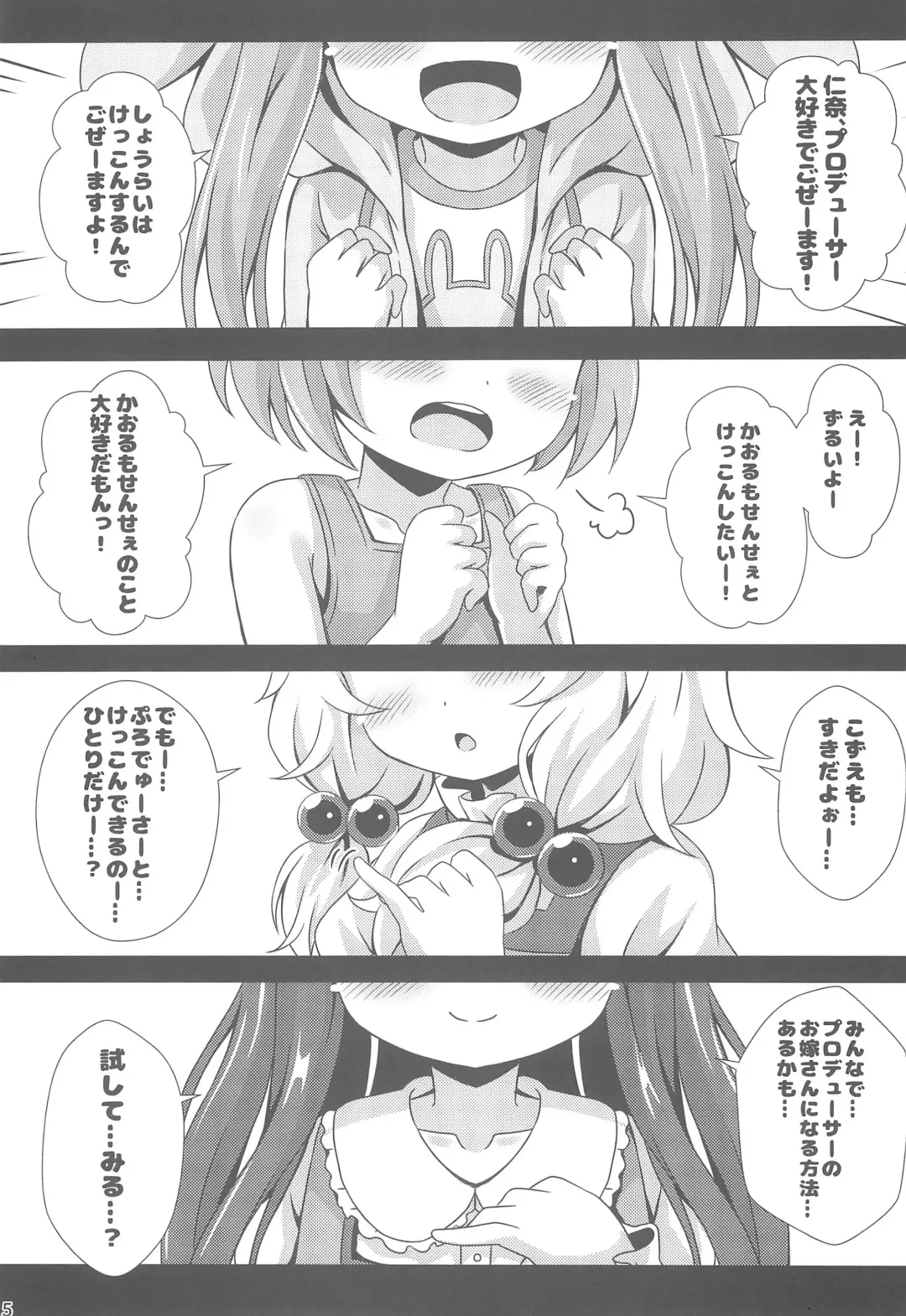 [Aiura Aiu] Chibikko Idol Bride Fhentai - Page 7