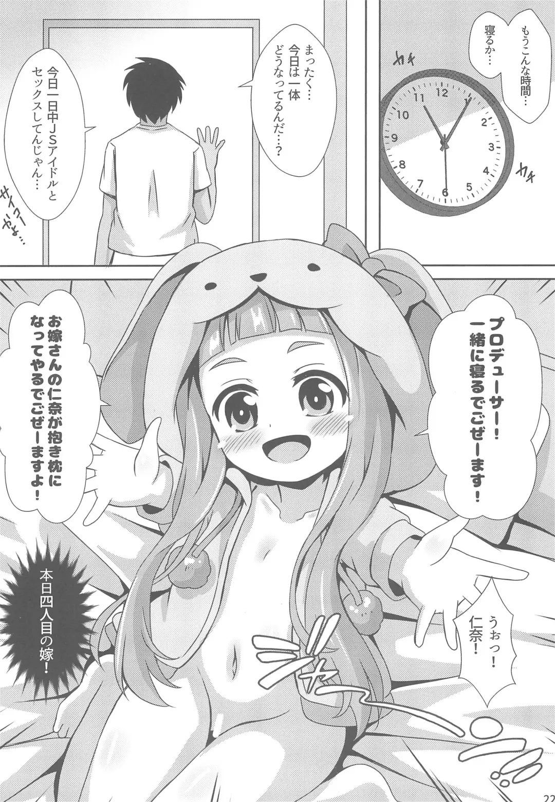 [Aiura Aiu] Chibikko Idol Bride Fhentai - Page 24