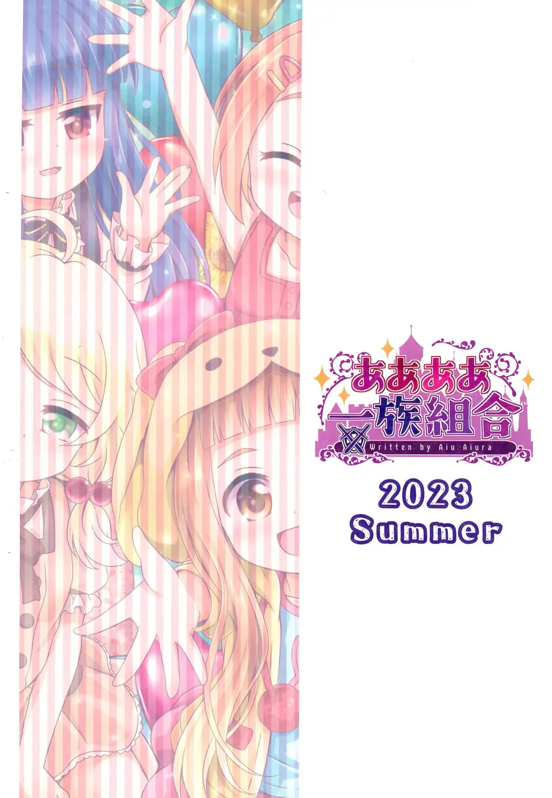 [Aiura Aiu] Chibikko Idol Bride Fhentai - Page 36