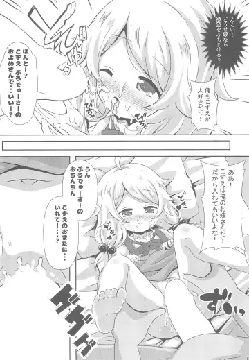 [Aiura Aiu] Chibikko Idol Bride Fhentai - Page 10