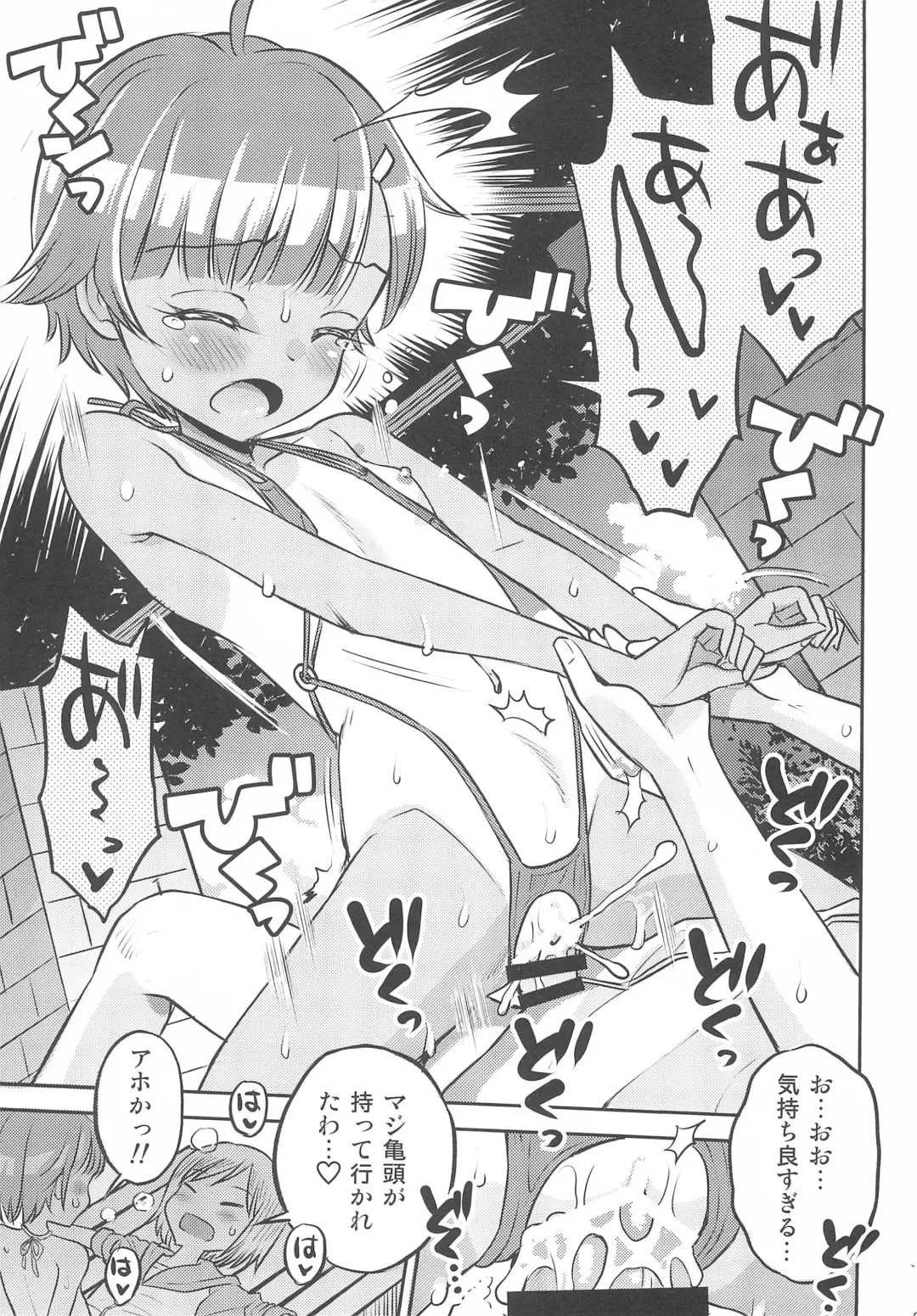 [Tamachi Yuki] Mako to Himitsu no Itazura - Mako no Onayami Soudanshitsu Fhentai - Page 25