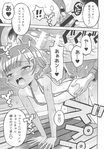 [Tamachi Yuki] Mako to Himitsu no Itazura - Mako no Onayami Soudanshitsu Fhentai - Page 19