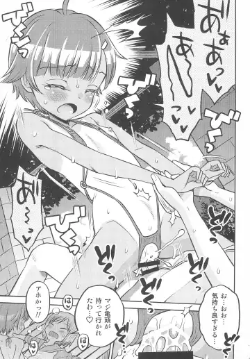 [Tamachi Yuki] Mako to Himitsu no Itazura - Mako no Onayami Soudanshitsu Fhentai - Page 25