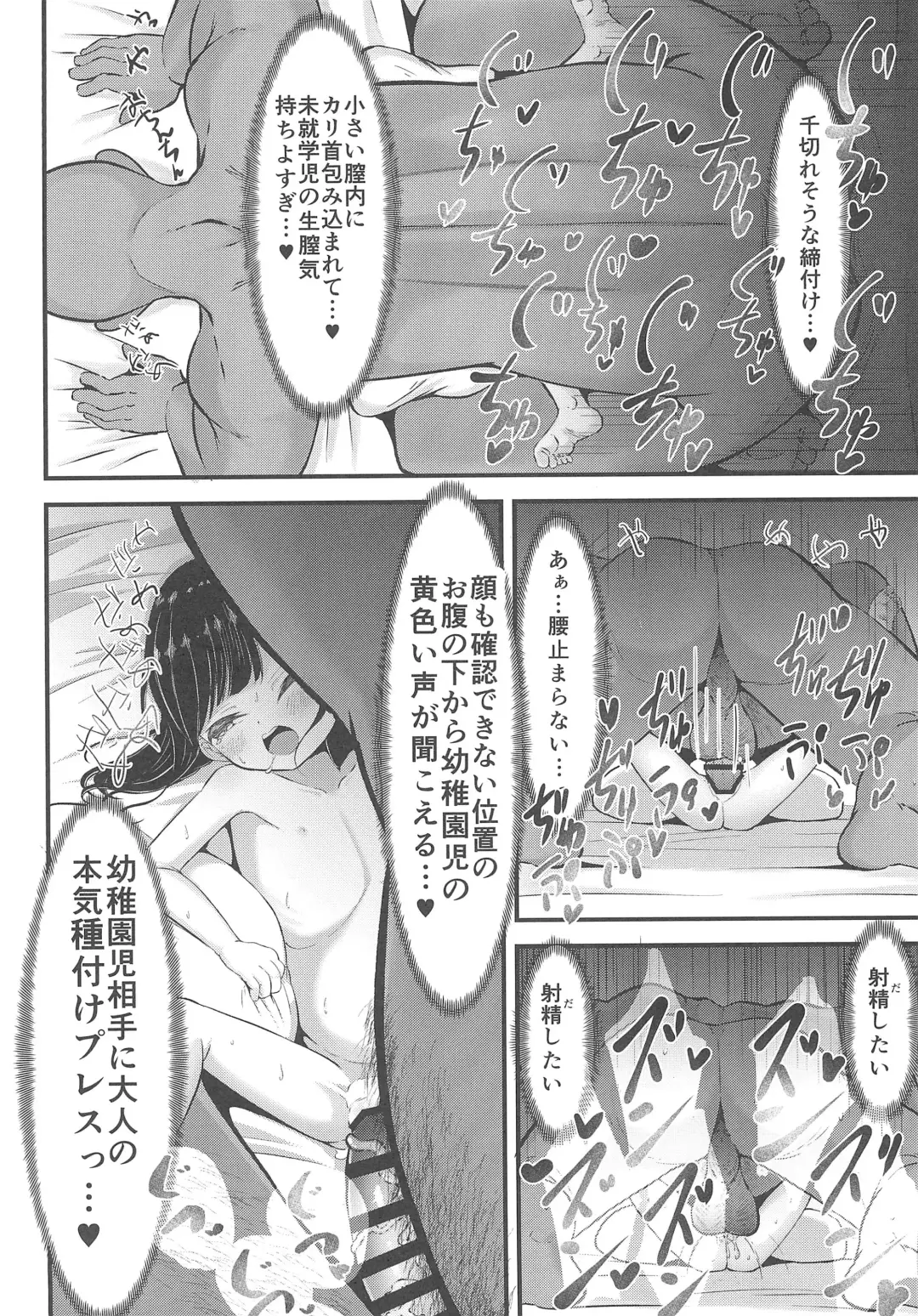 [Retasu] Hajimete no Sex Fhentai - Page 22