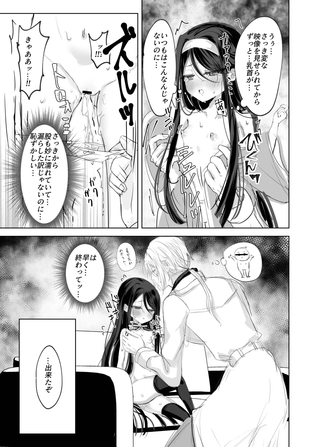 [Tomoeda] Watashi no ○○ Gojiyuu ni Otsukai Kudasai Waga Aruji Fhentai - Page 7