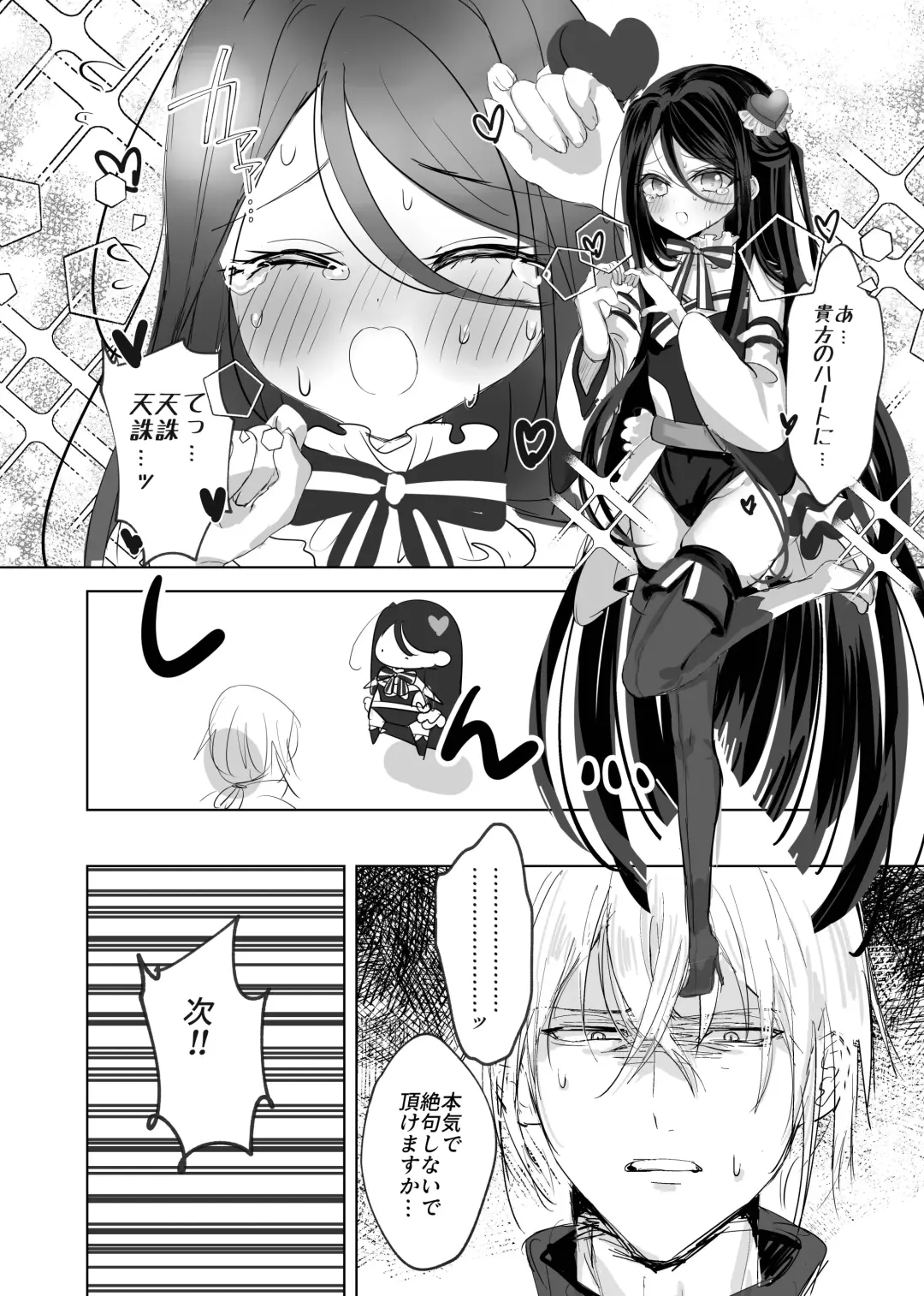 [Tomoeda] Watashi no ○○ Gojiyuu ni Otsukai Kudasai Waga Aruji Fhentai - Page 8