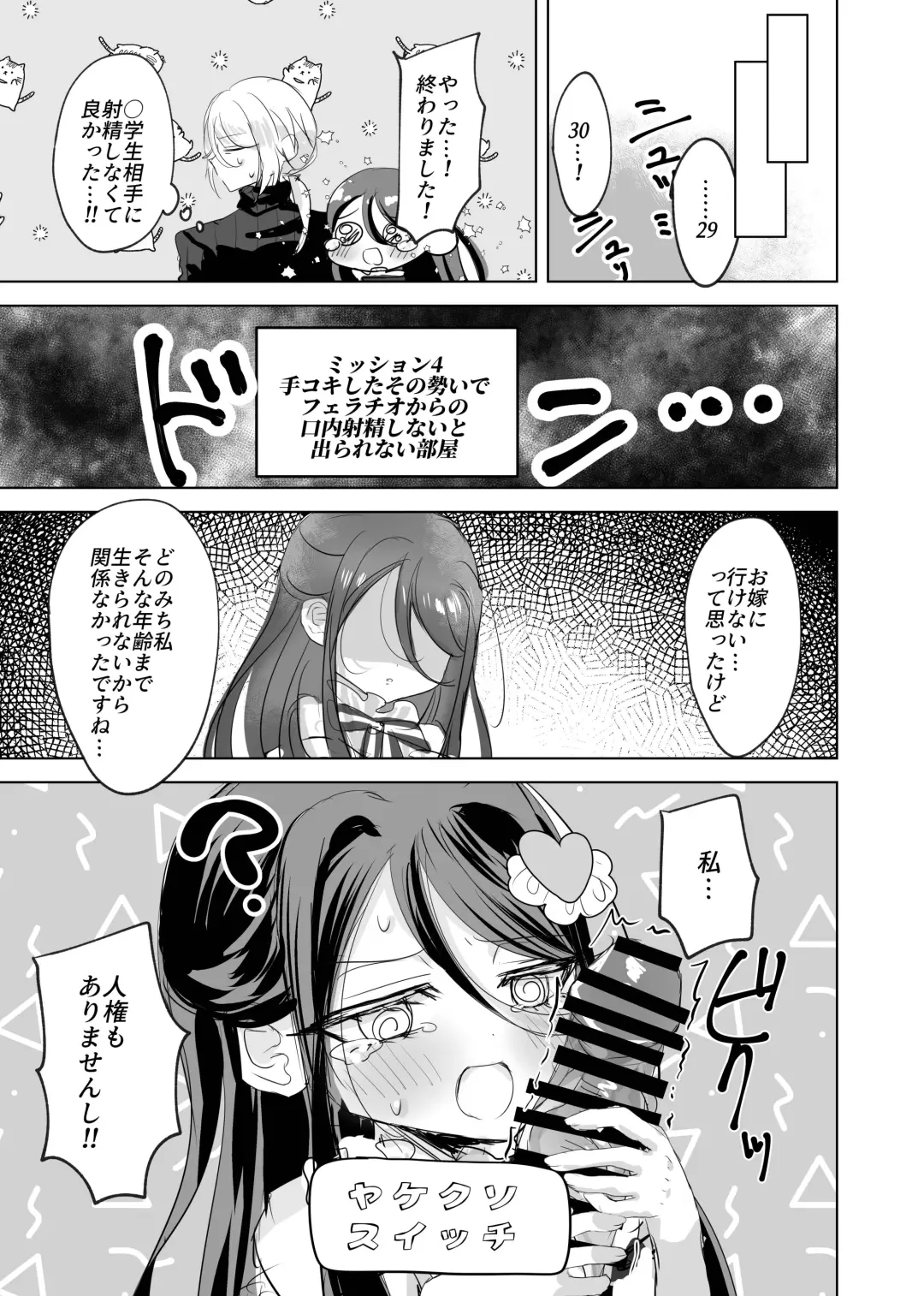 [Tomoeda] Watashi no ○○ Gojiyuu ni Otsukai Kudasai Waga Aruji Fhentai - Page 11