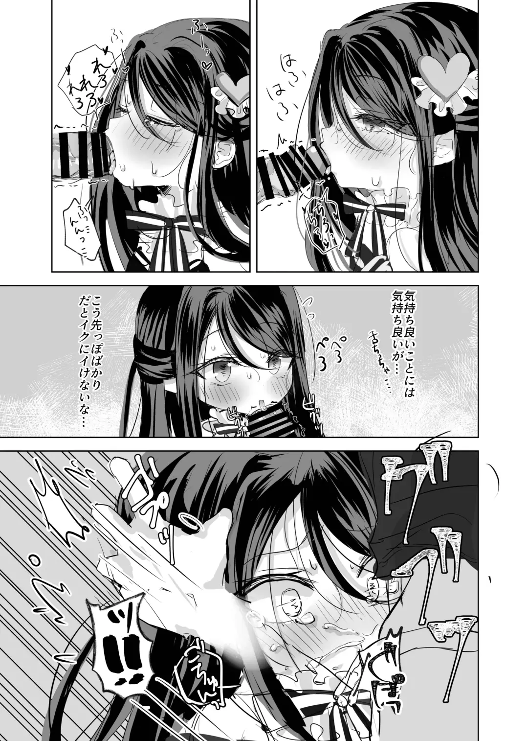 [Tomoeda] Watashi no ○○ Gojiyuu ni Otsukai Kudasai Waga Aruji Fhentai - Page 13