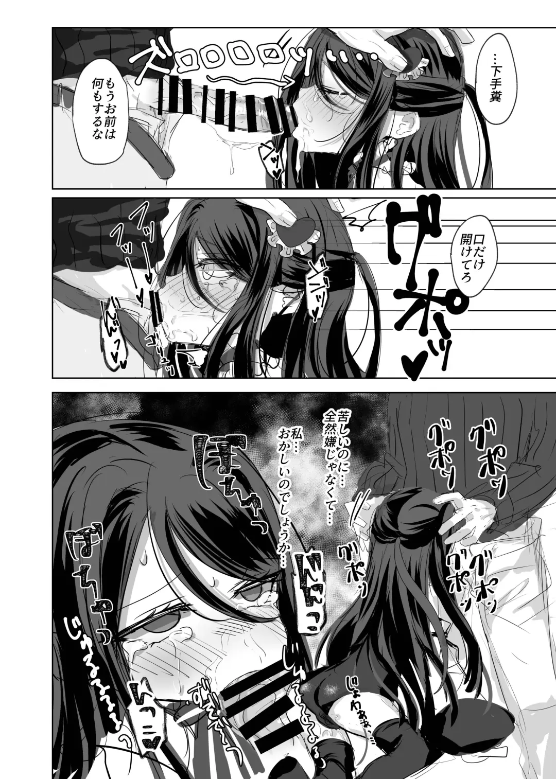 [Tomoeda] Watashi no ○○ Gojiyuu ni Otsukai Kudasai Waga Aruji Fhentai - Page 14