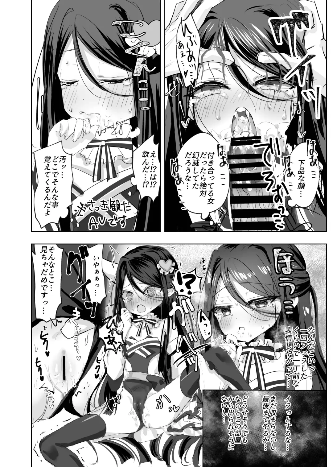 [Tomoeda] Watashi no ○○ Gojiyuu ni Otsukai Kudasai Waga Aruji Fhentai - Page 16