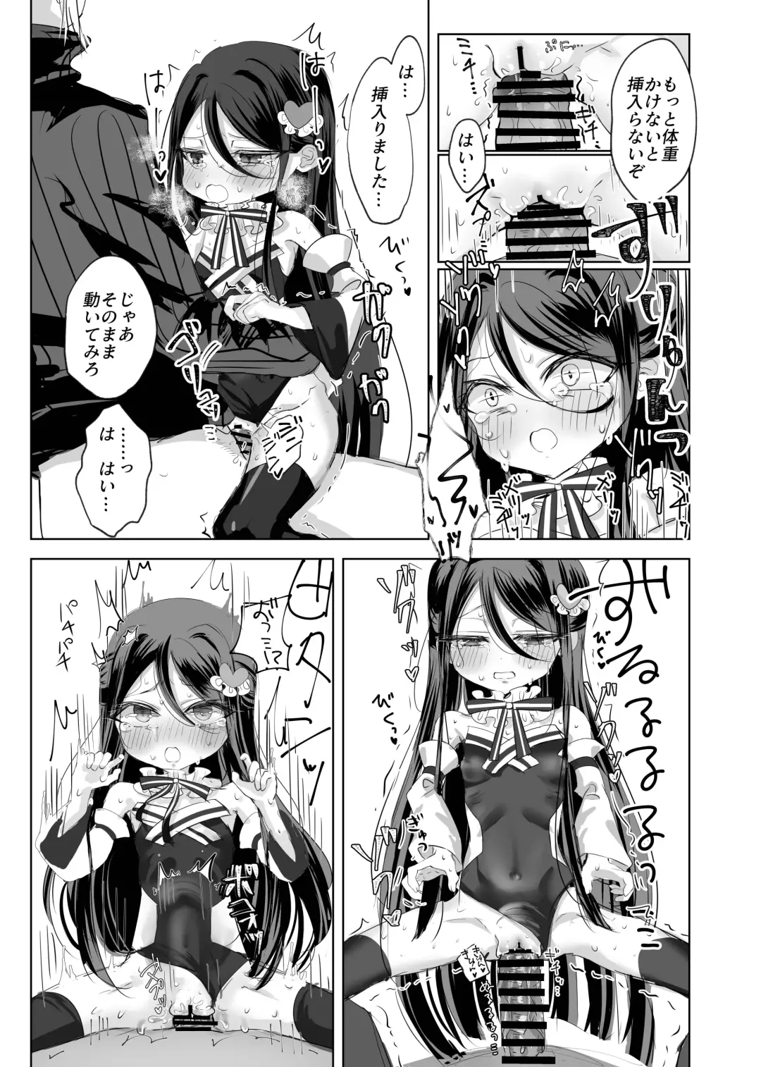 [Tomoeda] Watashi no ○○ Gojiyuu ni Otsukai Kudasai Waga Aruji Fhentai - Page 19