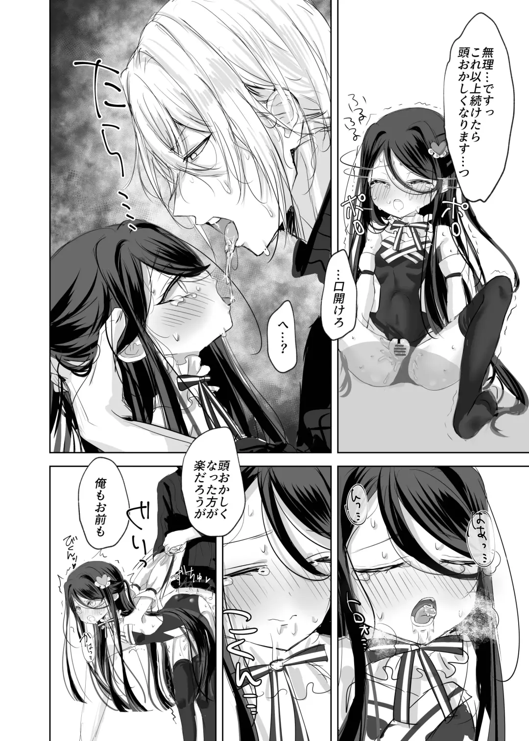 [Tomoeda] Watashi no ○○ Gojiyuu ni Otsukai Kudasai Waga Aruji Fhentai - Page 20