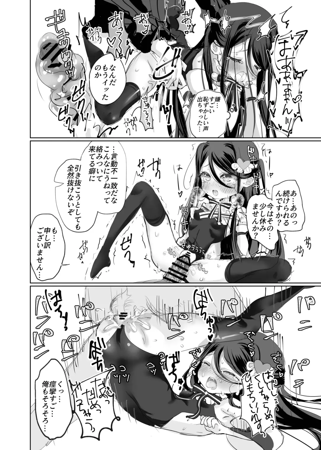 [Tomoeda] Watashi no ○○ Gojiyuu ni Otsukai Kudasai Waga Aruji Fhentai - Page 22