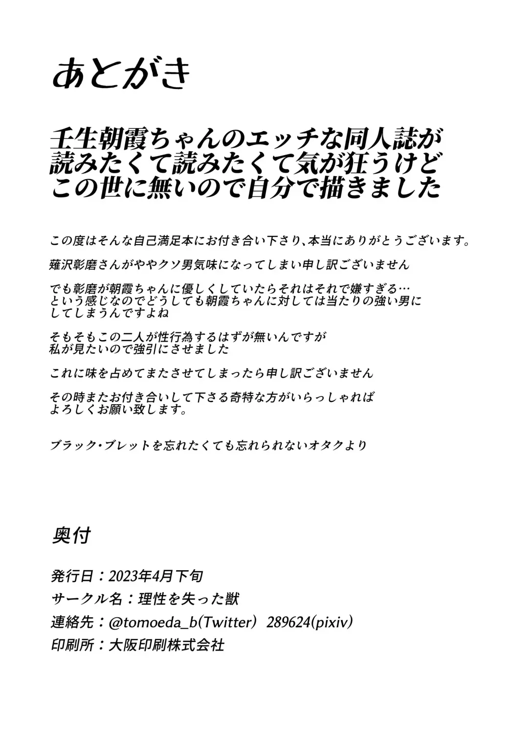 [Tomoeda] Watashi no ○○ Gojiyuu ni Otsukai Kudasai Waga Aruji Fhentai - Page 26