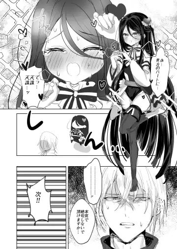 [Tomoeda] Watashi no ○○ Gojiyuu ni Otsukai Kudasai Waga Aruji Fhentai - Page 8