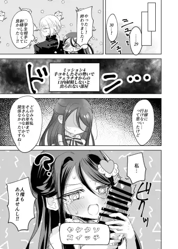 [Tomoeda] Watashi no ○○ Gojiyuu ni Otsukai Kudasai Waga Aruji Fhentai - Page 11