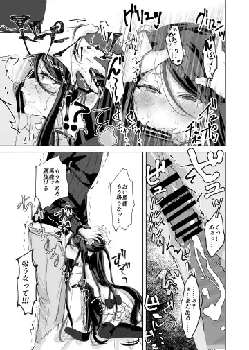 [Tomoeda] Watashi no ○○ Gojiyuu ni Otsukai Kudasai Waga Aruji Fhentai - Page 15