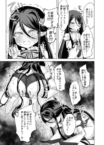[Tomoeda] Watashi no ○○ Gojiyuu ni Otsukai Kudasai Waga Aruji Fhentai - Page 17