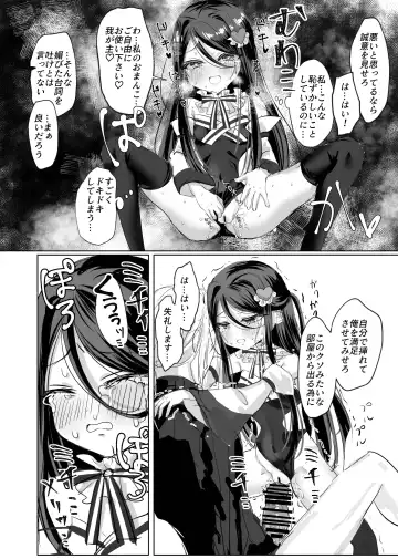 [Tomoeda] Watashi no ○○ Gojiyuu ni Otsukai Kudasai Waga Aruji Fhentai - Page 18