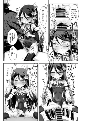 [Tomoeda] Watashi no ○○ Gojiyuu ni Otsukai Kudasai Waga Aruji Fhentai - Page 19