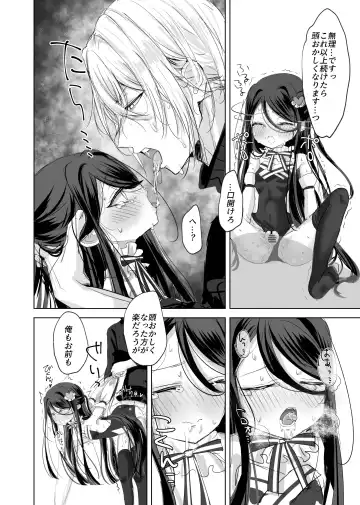 [Tomoeda] Watashi no ○○ Gojiyuu ni Otsukai Kudasai Waga Aruji Fhentai - Page 20