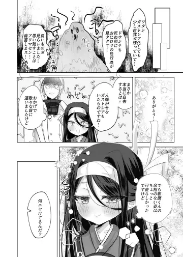 [Tomoeda] Watashi no ○○ Gojiyuu ni Otsukai Kudasai Waga Aruji Fhentai - Page 24
