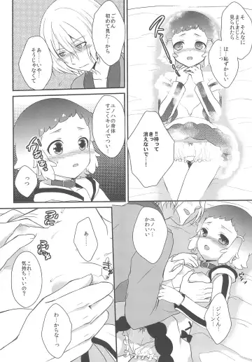 [Carmilla - Utano] JIN*YUNOHA -Toshishita no Koibito- Fhentai - Page 14