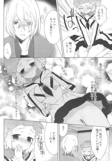 [Carmilla - Utano] JIN*YUNOHA -Toshishita no Koibito- Fhentai - Page 36