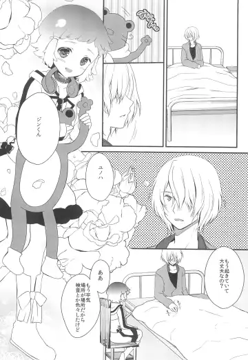 [Carmilla - Utano] JIN*YUNOHA -Toshishita no Koibito- Fhentai - Page 5