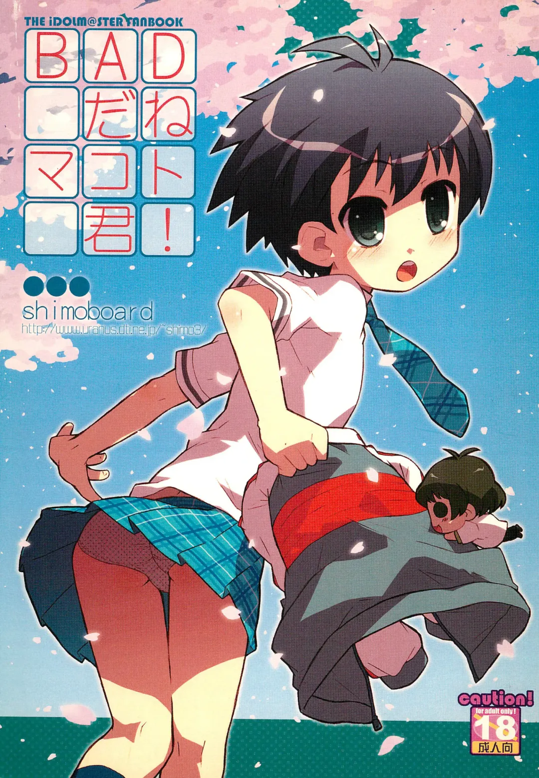 [Shimosan] BAD da ne Makoto-kun! Fhentai - Page 1