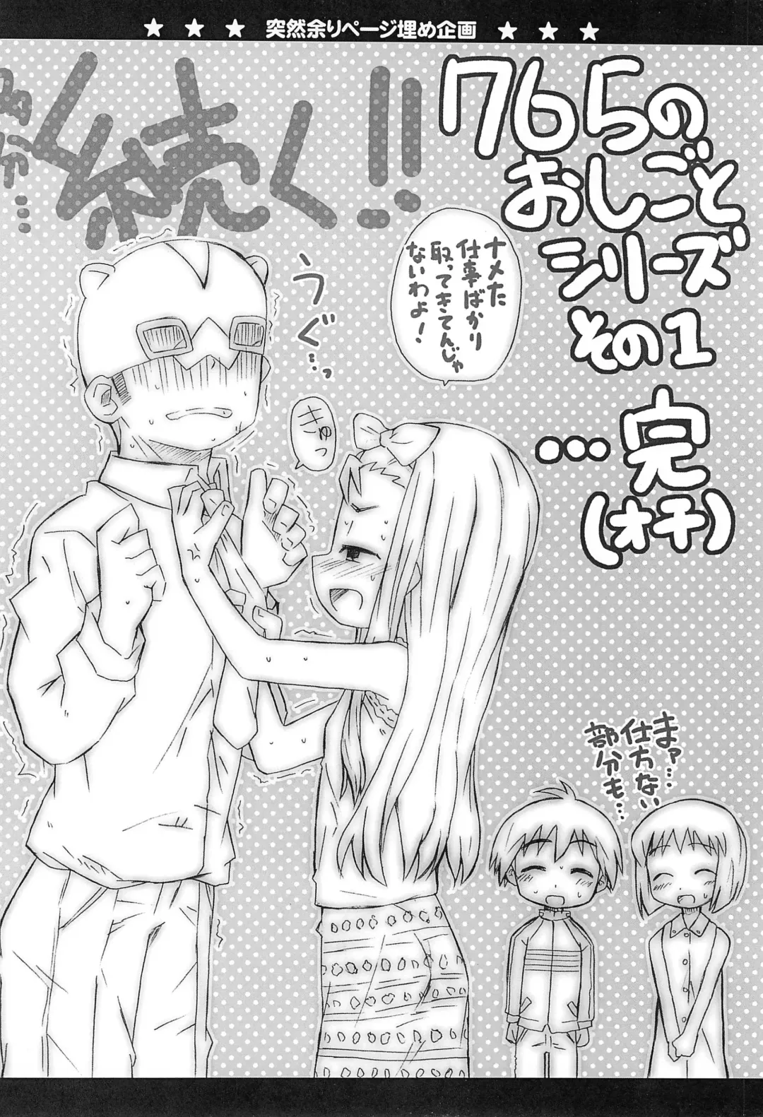 [Shimosan] BAD da ne Makoto-kun! Fhentai - Page 22