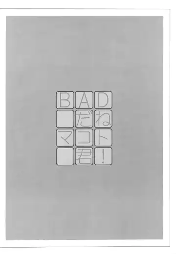 [Shimosan] BAD da ne Makoto-kun! Fhentai - Page 20