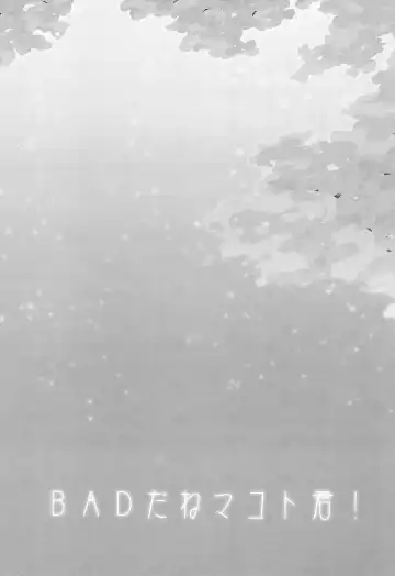 [Shimosan] BAD da ne Makoto-kun! Fhentai - Page 23