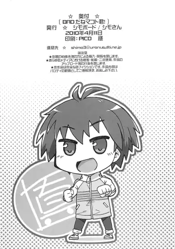 [Shimosan] BAD da ne Makoto-kun! Fhentai - Page 24