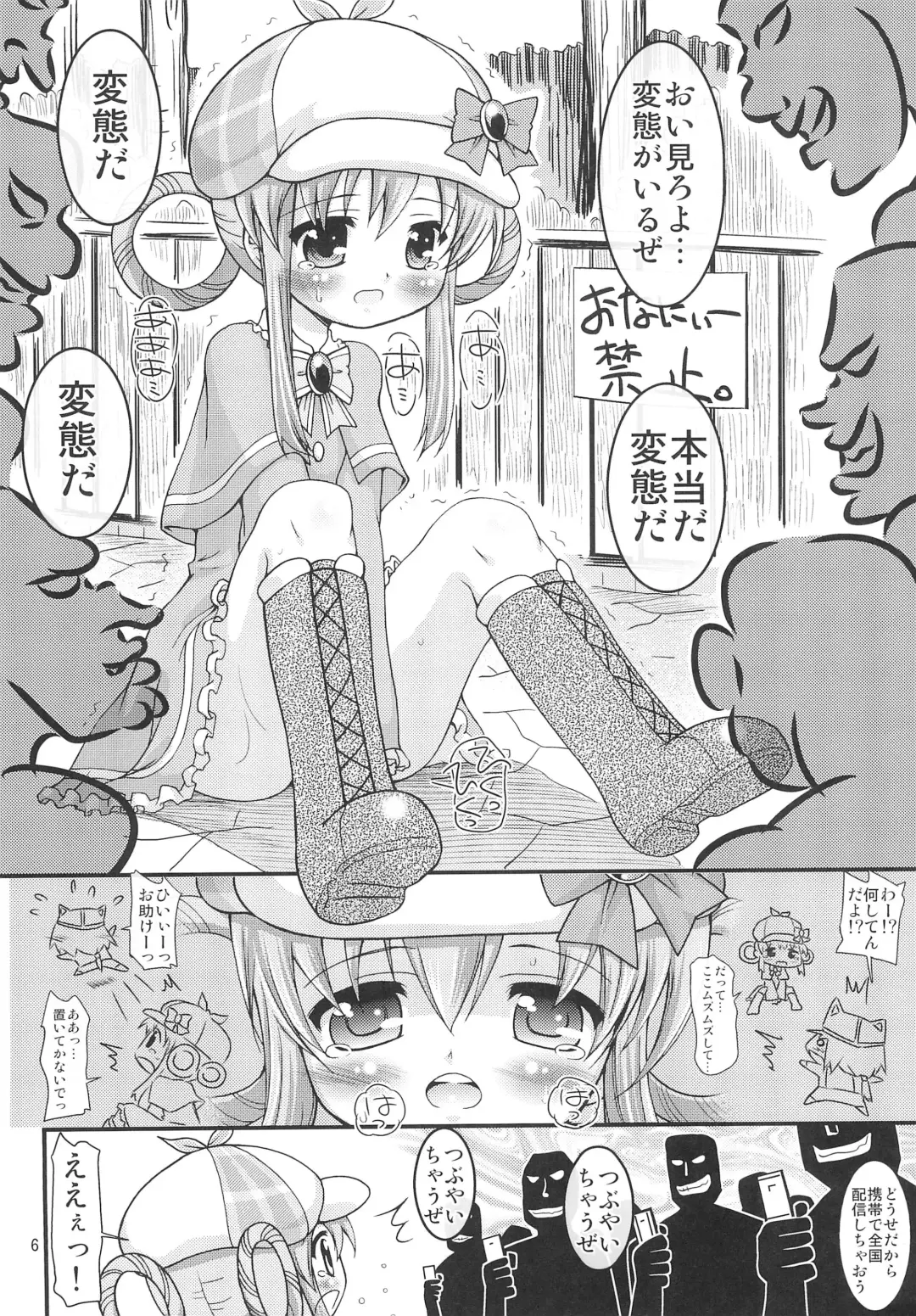 [Yoshitani Ganjitsu] Toys wa Hitotsu! Ja nai!! Fhentai - Page 6