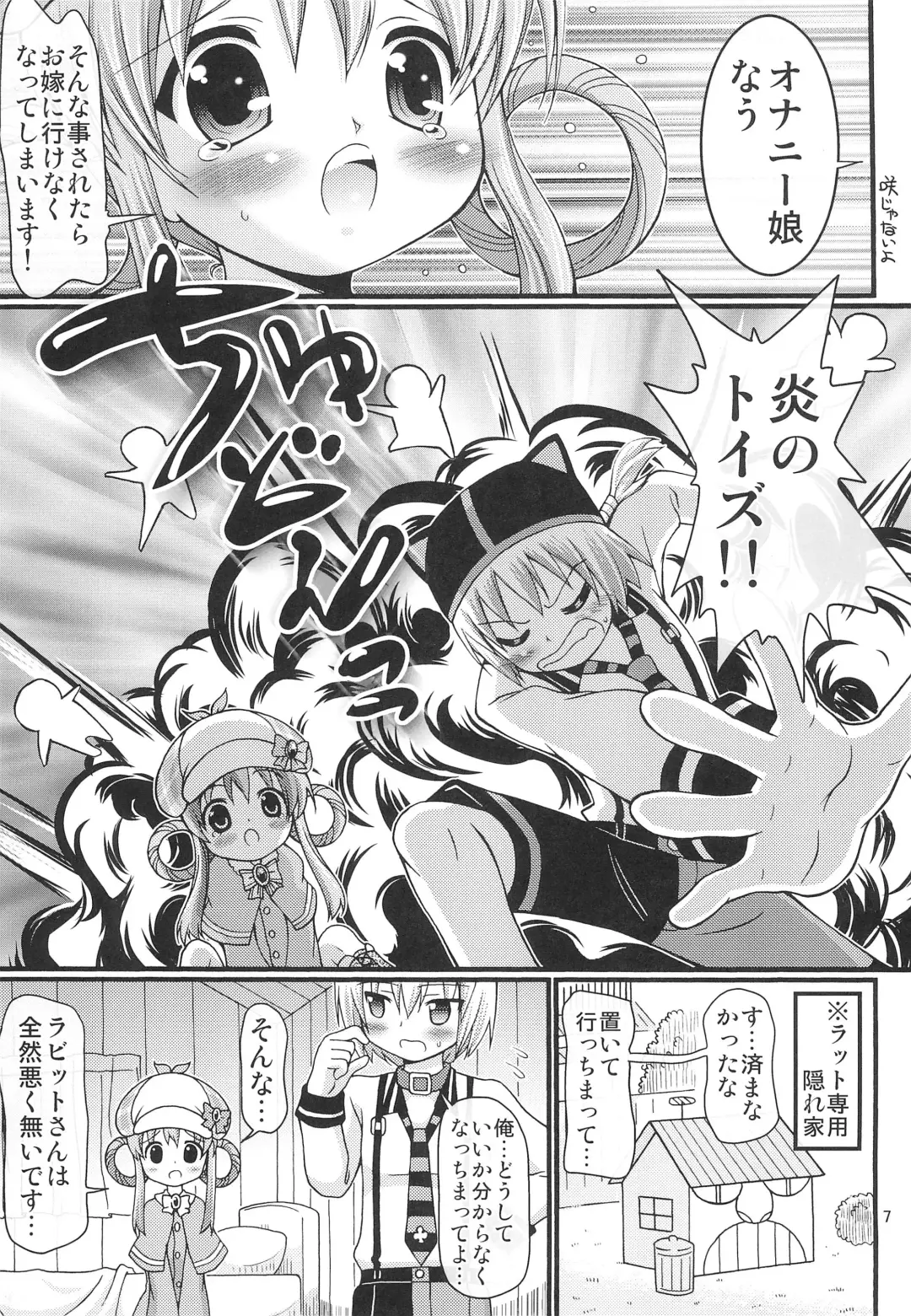 [Yoshitani Ganjitsu] Toys wa Hitotsu! Ja nai!! Fhentai - Page 7