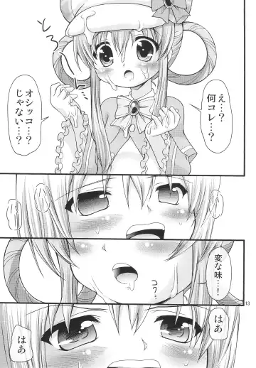 [Yoshitani Ganjitsu] Toys wa Hitotsu! Ja nai!! Fhentai - Page 13