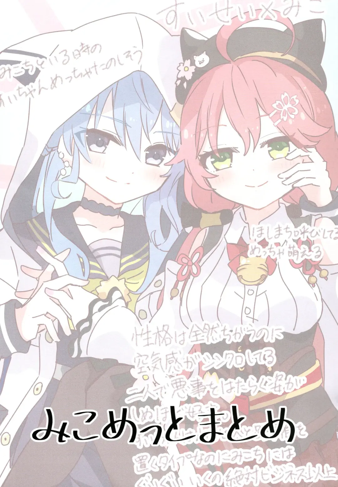 [Shirota] MiComet Matome Hon Fhentai - Page 3