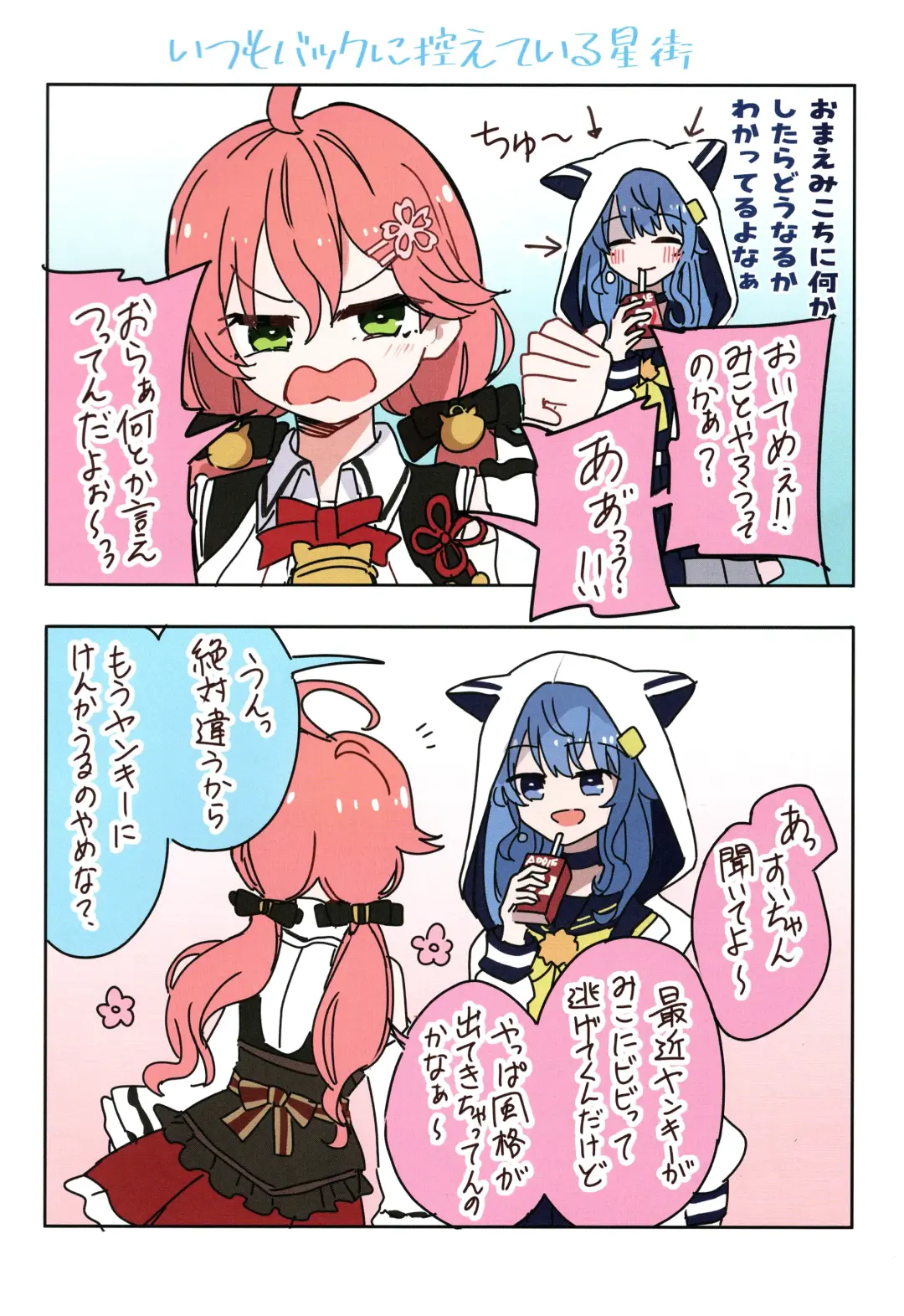 [Shirota] MiComet Matome Hon Fhentai - Page 4