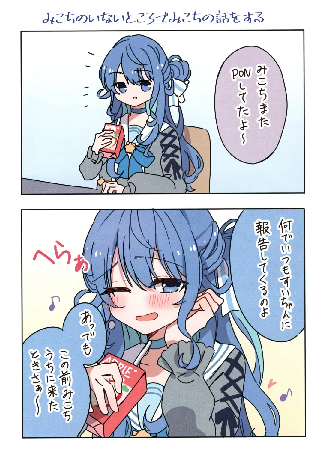 [Shirota] MiComet Matome Hon Fhentai - Page 5