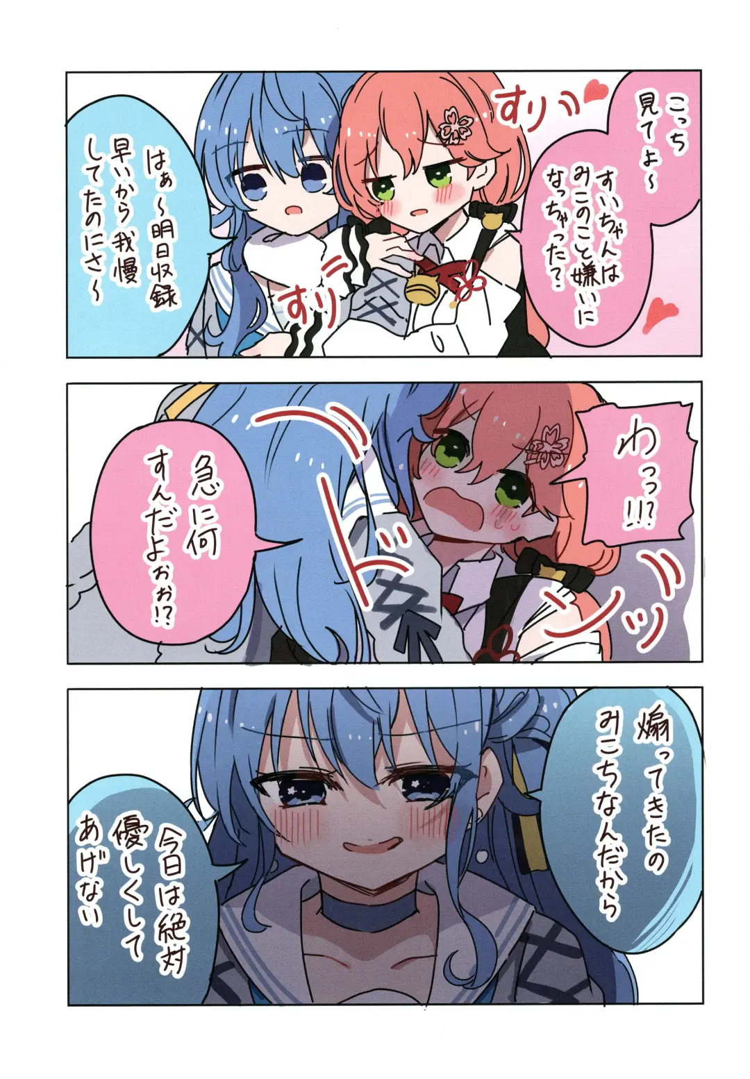 [Shirota] MiComet Matome Hon Fhentai - Page 9