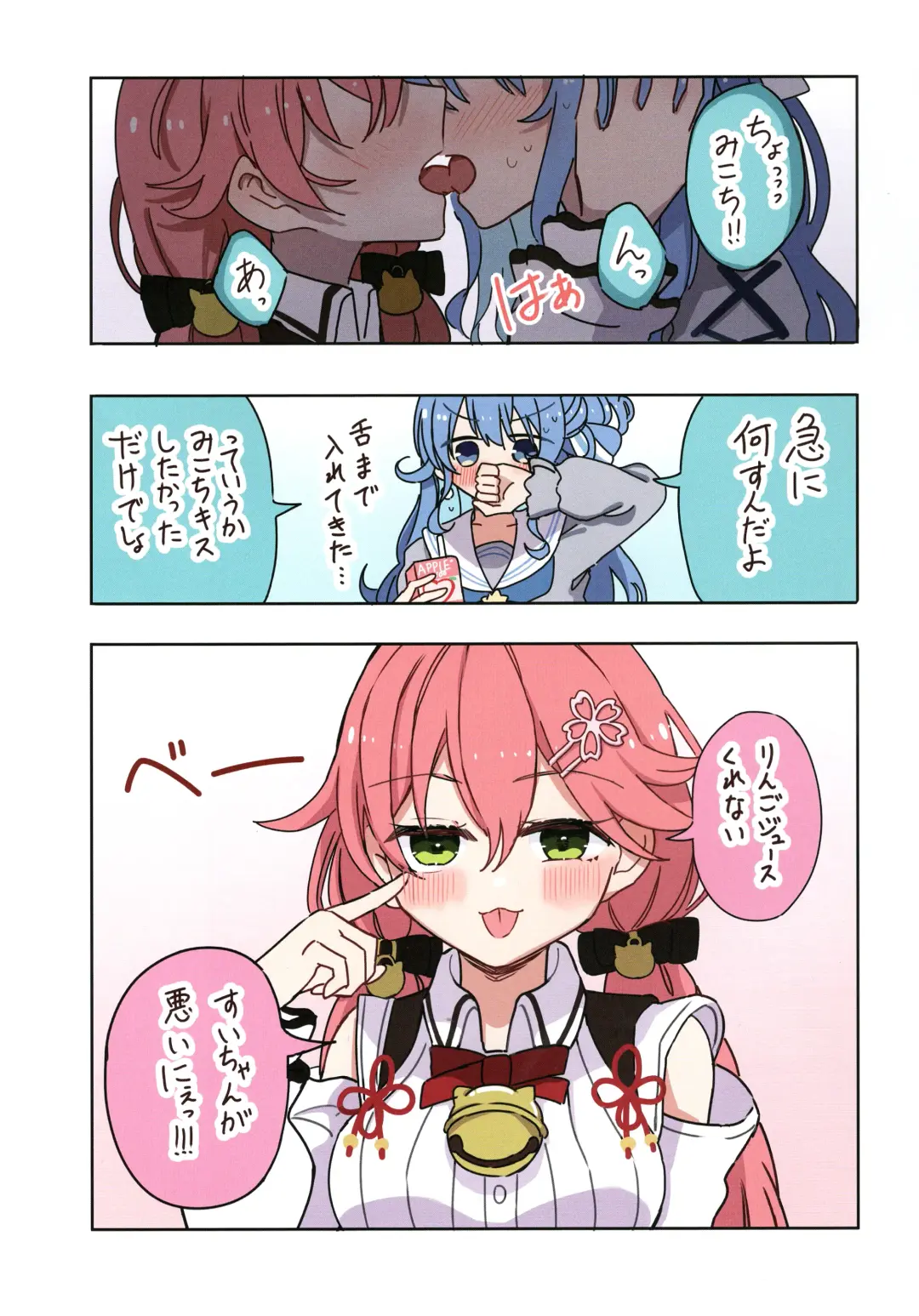 [Shirota] MiComet Matome Hon Fhentai - Page 13