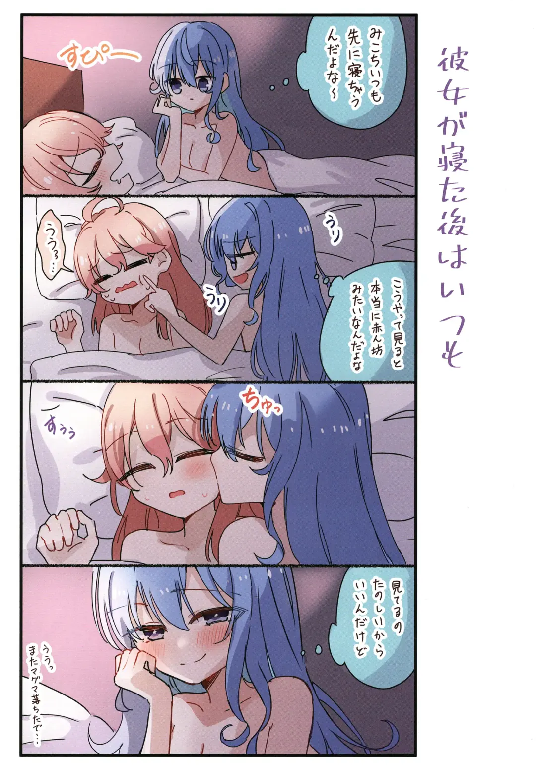 [Shirota] MiComet Matome Hon Fhentai - Page 14