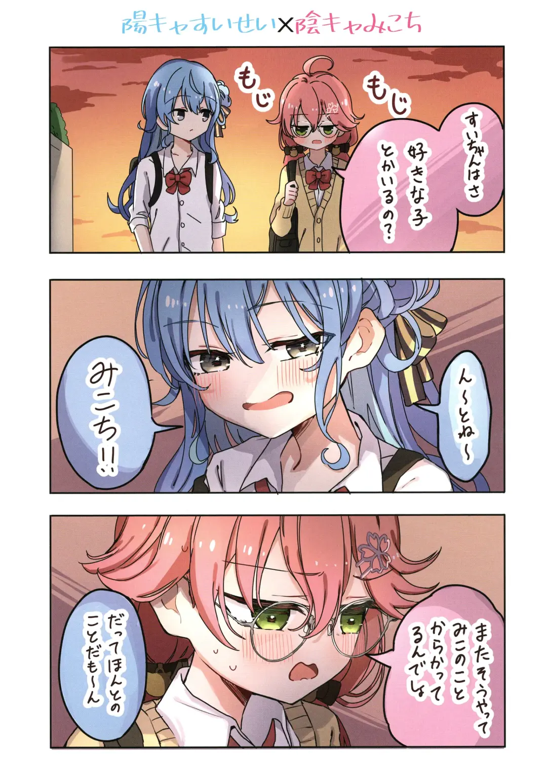 [Shirota] MiComet Matome Hon Fhentai - Page 15