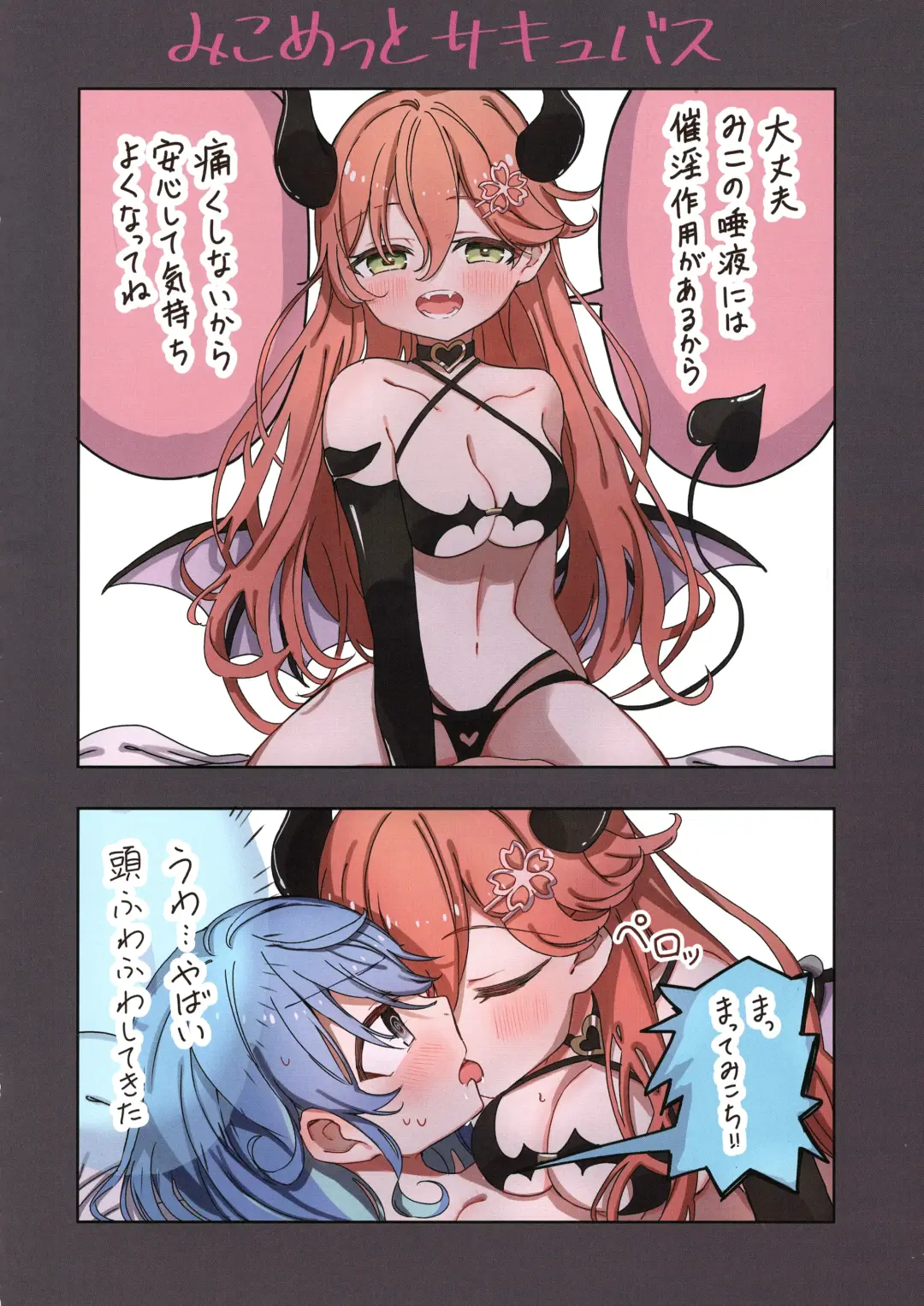 [Shirota] MiComet Matome Hon Fhentai - Page 18